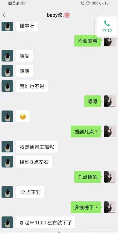 6哥聊天记录爆料视频大全,独家爆料视频大全深度解析 第3张 6哥聊天记录爆料视频大全,独家爆料视频大全深度解析 第3张